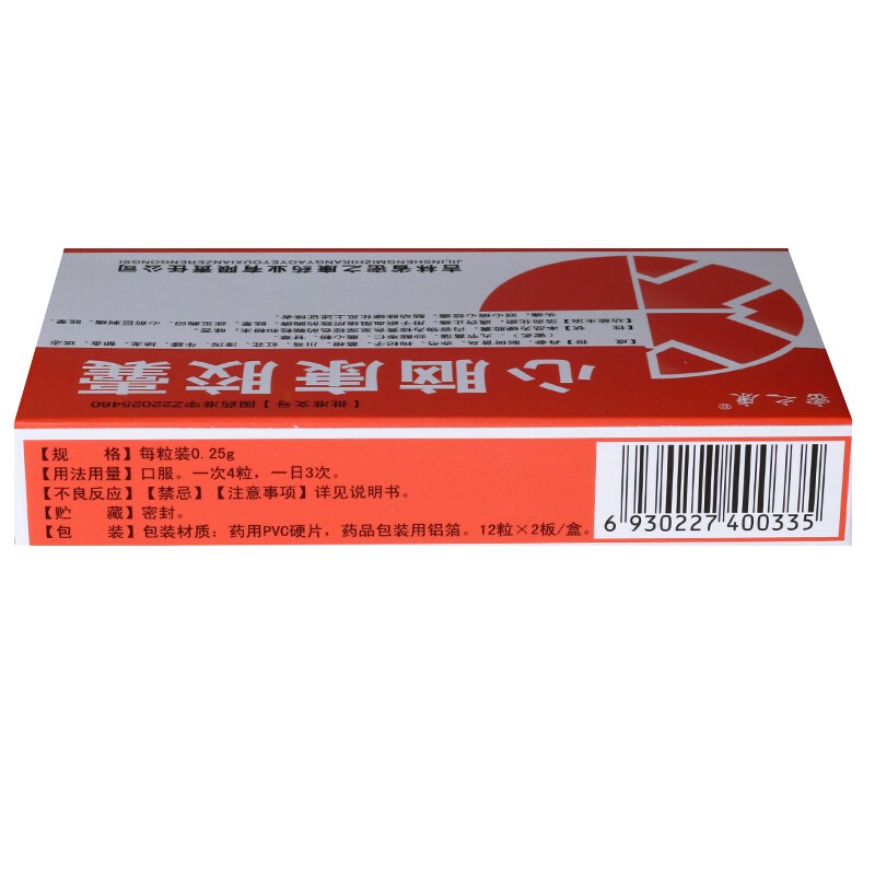 心脑康胶囊(密之康)包装主图