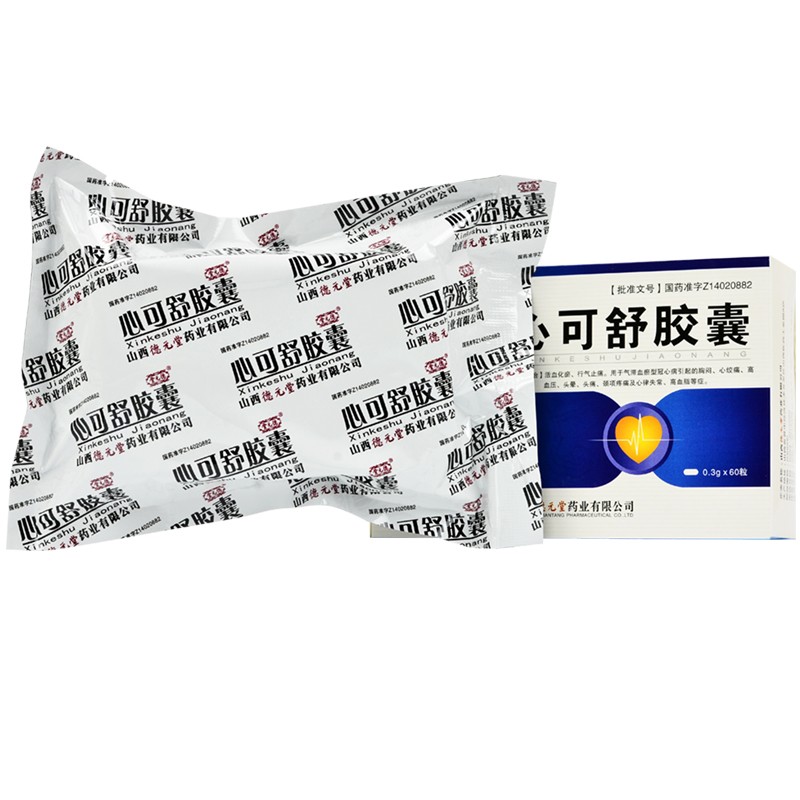 心可舒胶囊(德元堂)包装主图