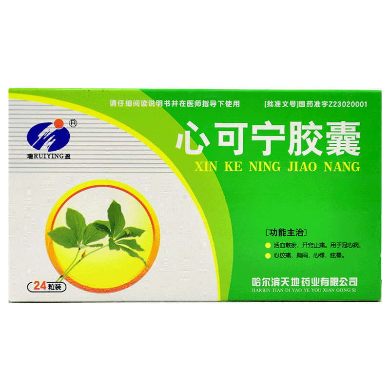 心可宁胶囊(瑞盈)