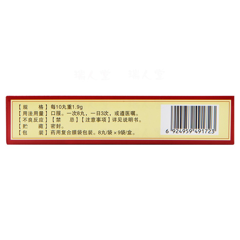 心可舒丸(吉春黄金)包装主图