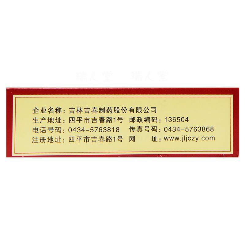 心可舒丸(吉春黄金)包装主图