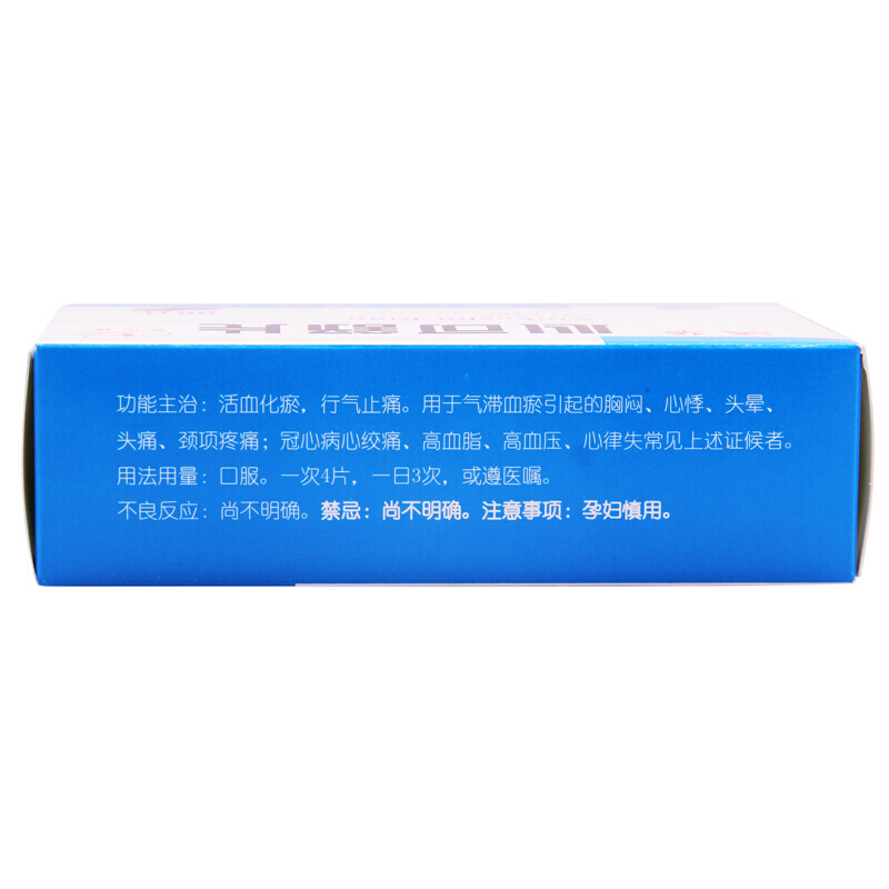 心可舒片(沃华)包装主图