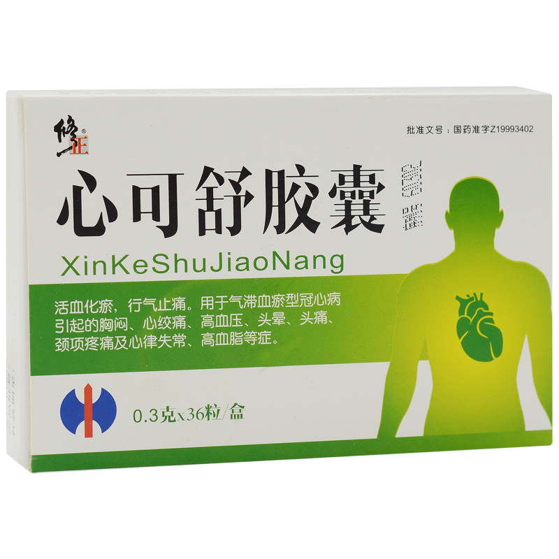 心可舒胶囊(修正)