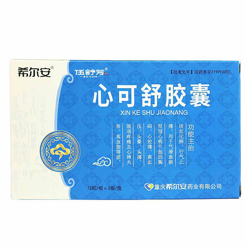心可舒胶囊(修正)