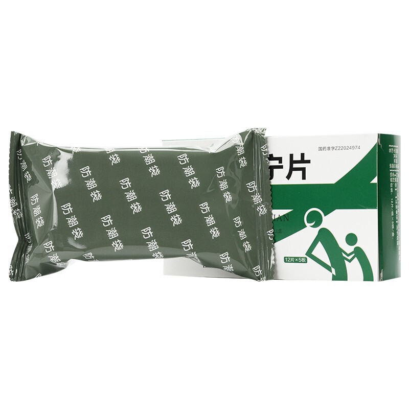 心安宁片(修风)包装主图