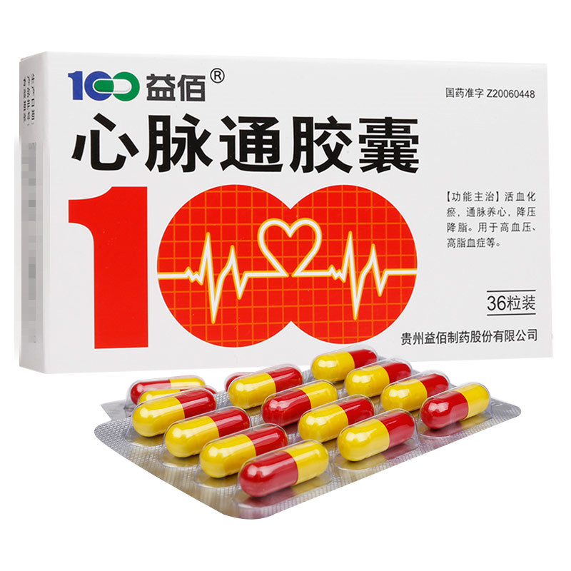 心脉通胶囊(益佰)