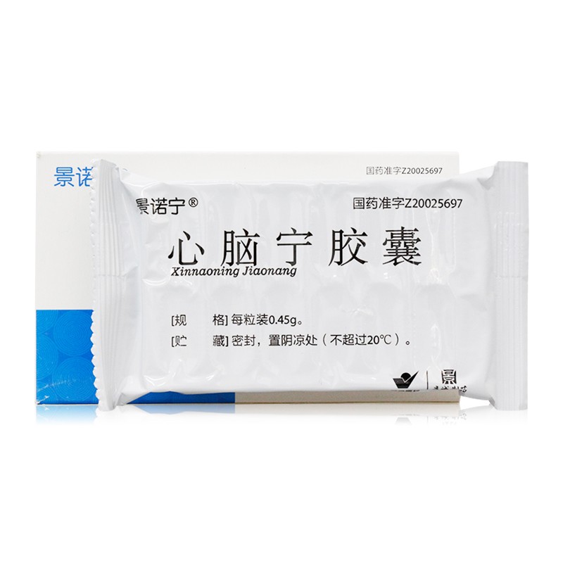 心脑宁胶囊(景诺宁)包装主图