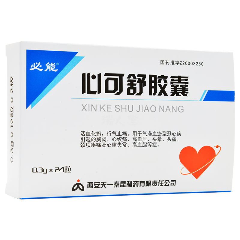 心可舒胶囊(必能)