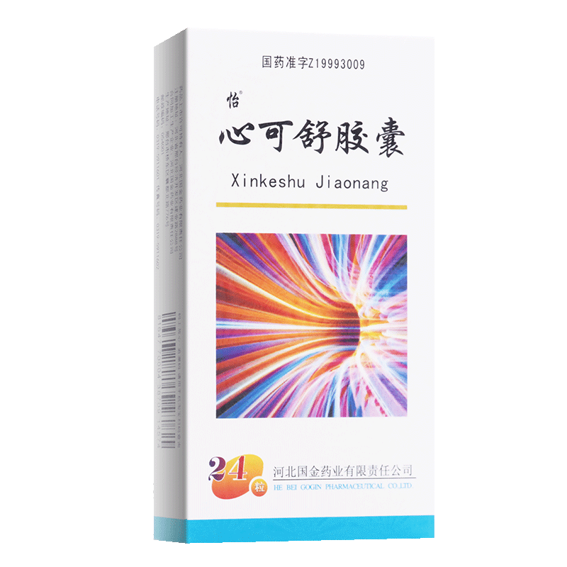 心可舒胶囊(怡)