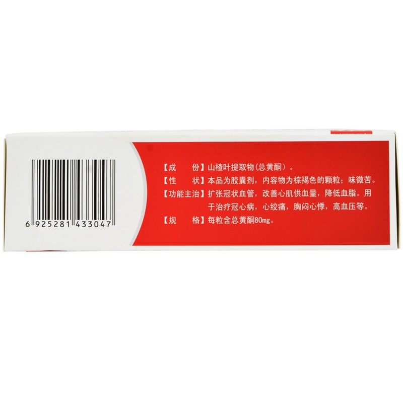 心安胶囊(易草堂)包装主图