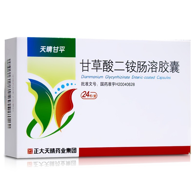 甘草酸二胺胶囊(天晴甘平)
