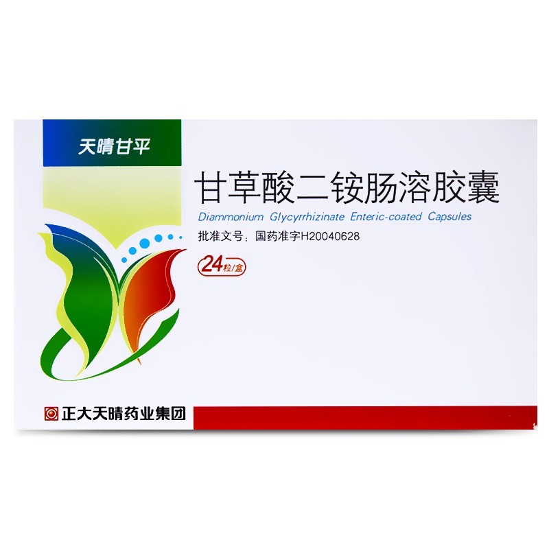 甘草酸二胺胶囊(天晴甘平)包装主图