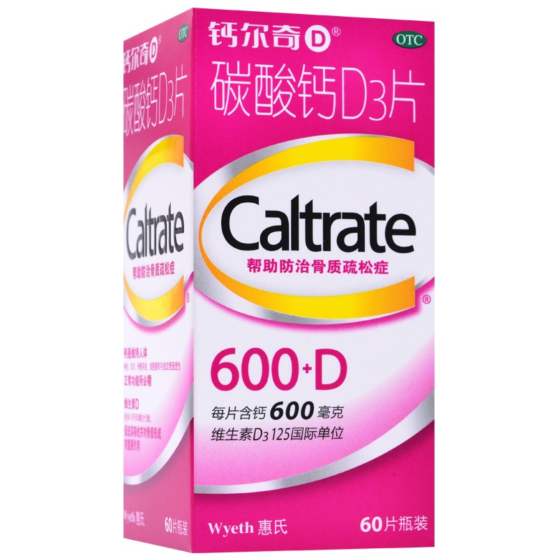 碳酸钙D3片(钙尔奇D)