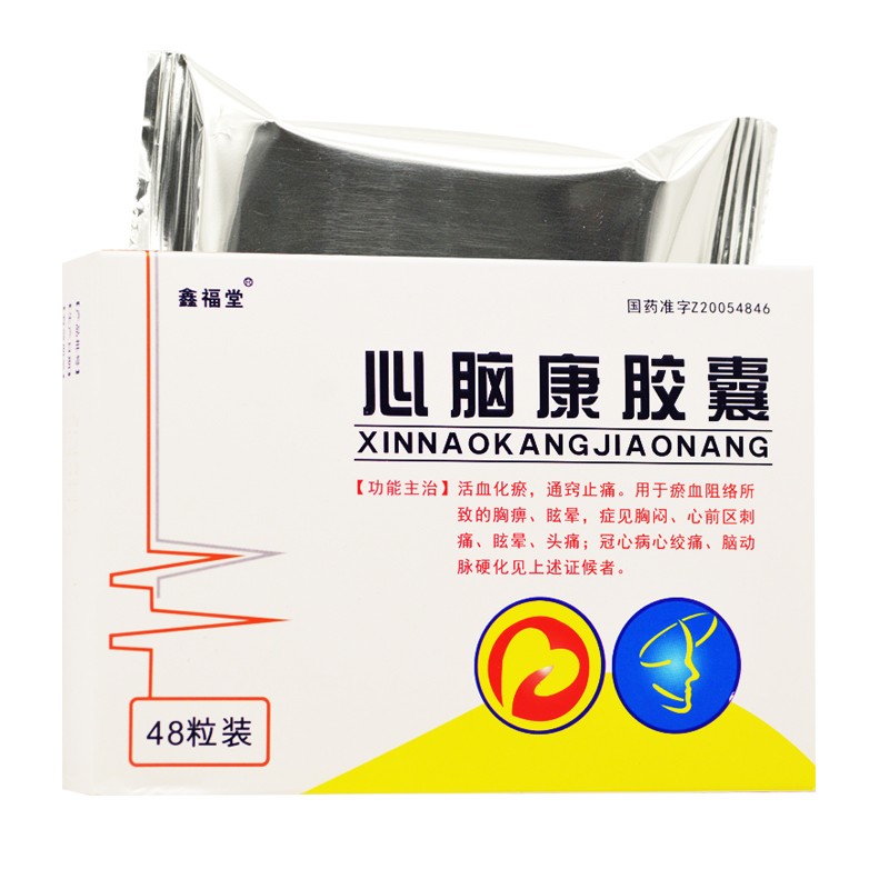 心脑康胶囊(英平/鑫福堂)包装主图