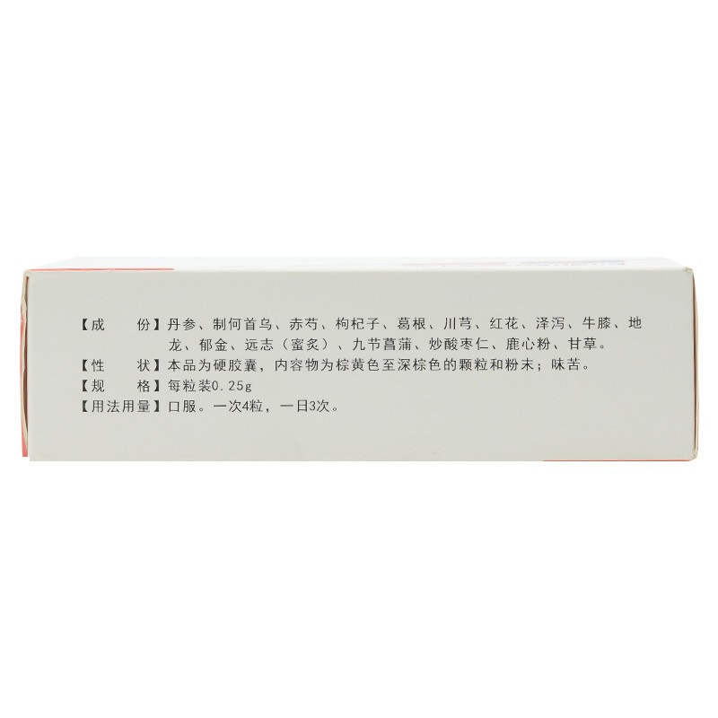 心脑康胶囊(英平/鑫福堂)包装主图