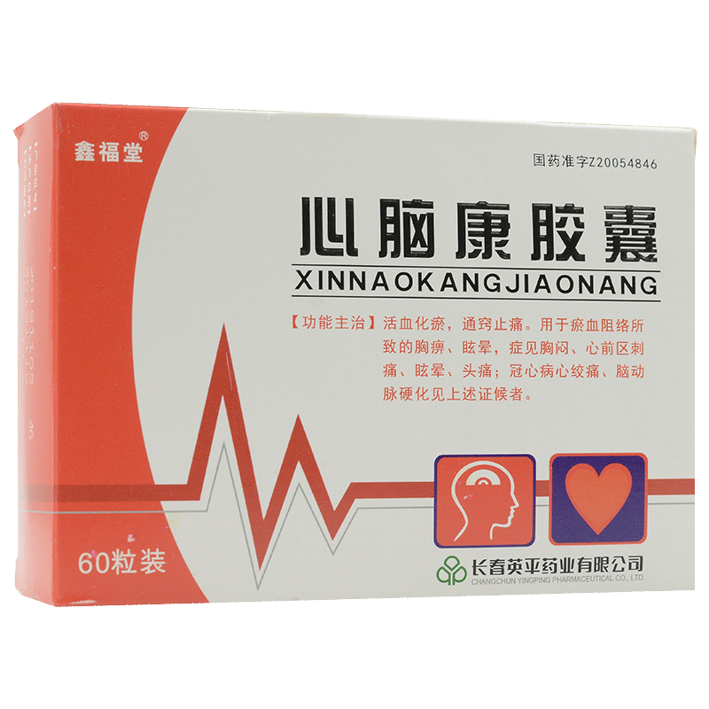 心脑康胶囊(英平/鑫福堂)