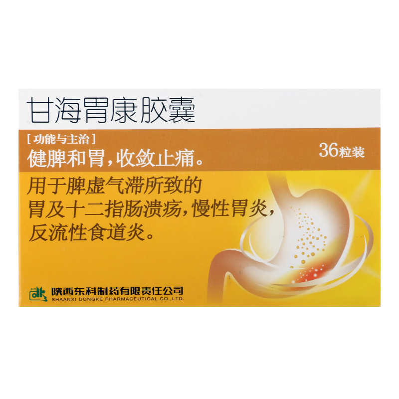 甘海胃康胶囊(药王山)