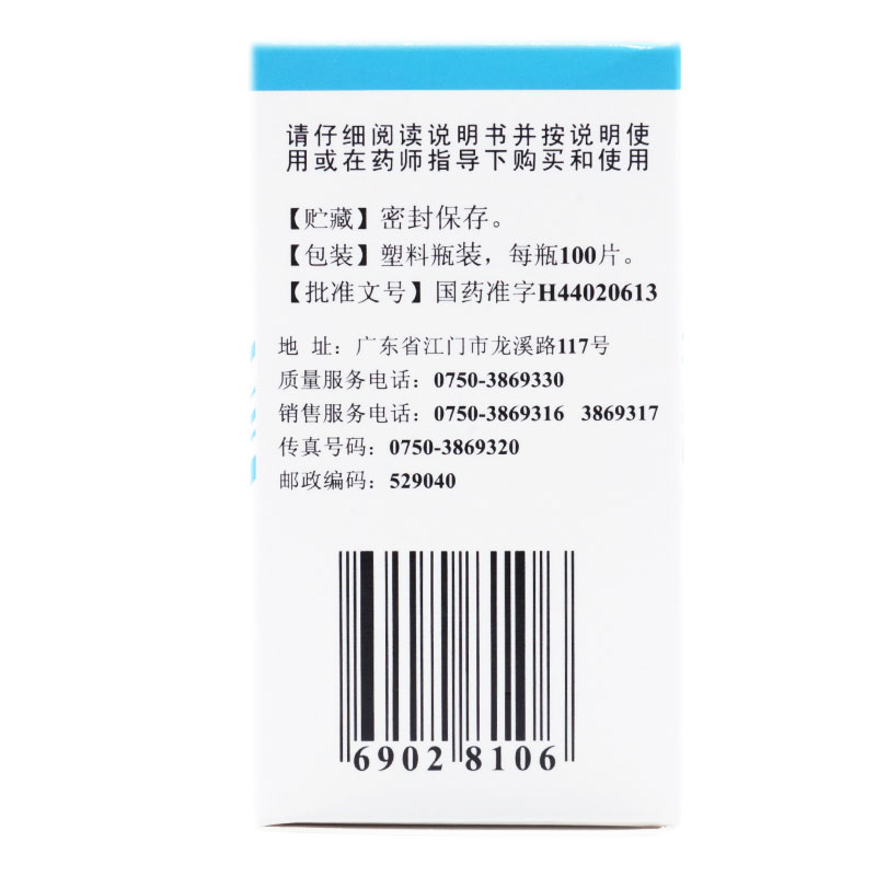 谷维素片(恒健)包装主图