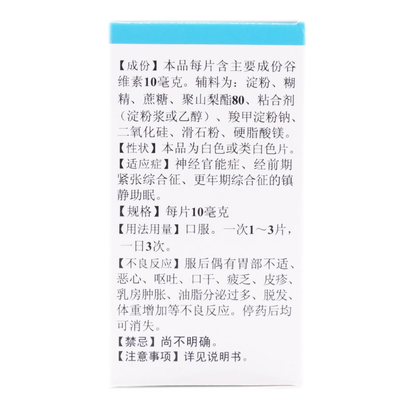 谷维素片(恒健)包装主图