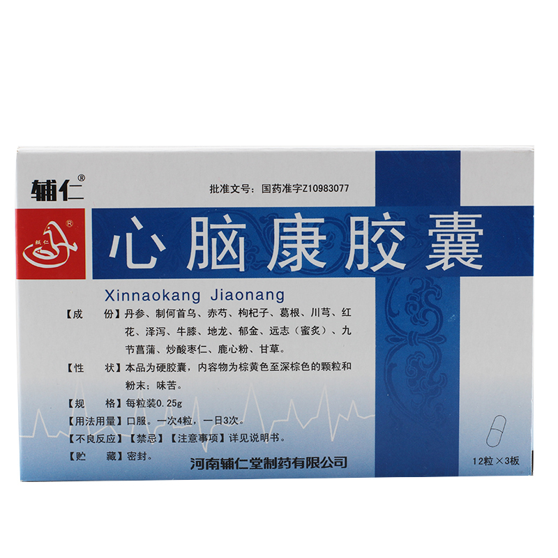 心脑康胶囊(辅仁)