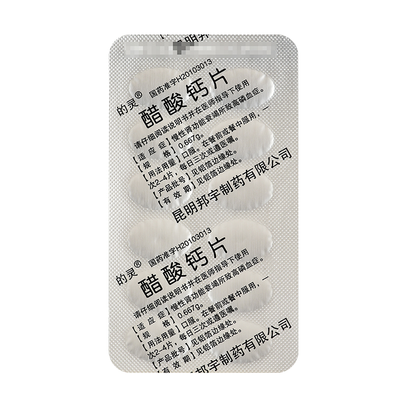 醋酸钙片(的灵)包装主图