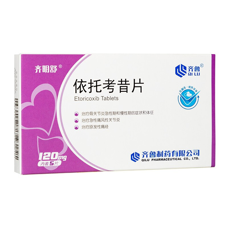 依托考昔片(齐鲁/齐明舒)