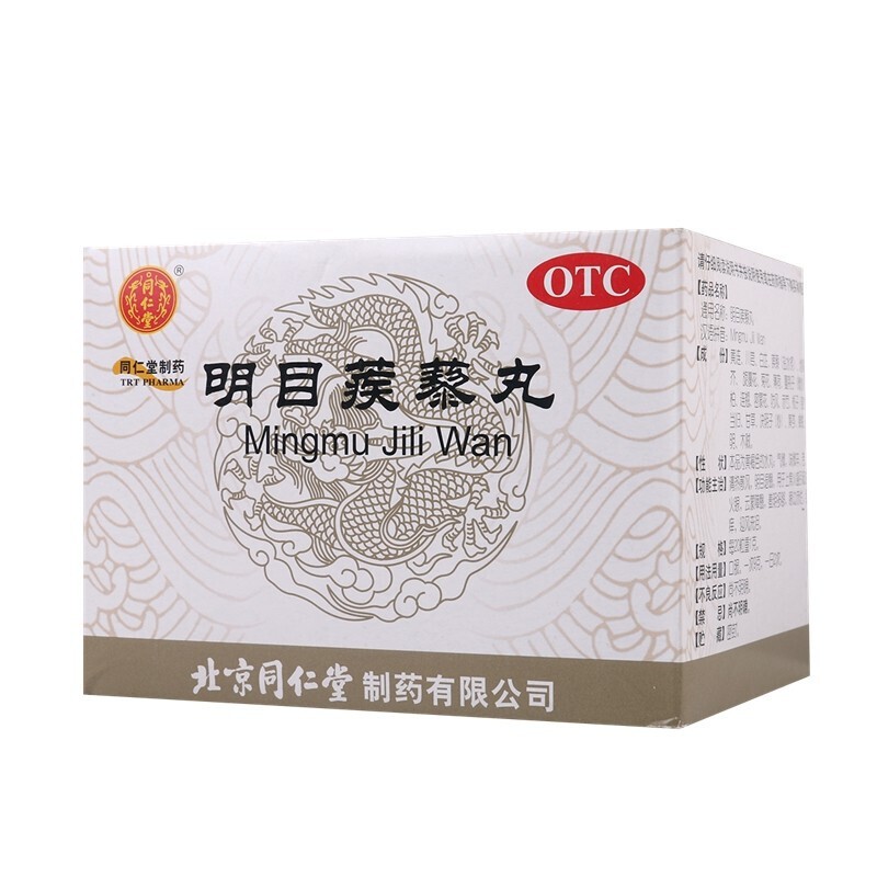 明目蒺藜丸(同仁堂)