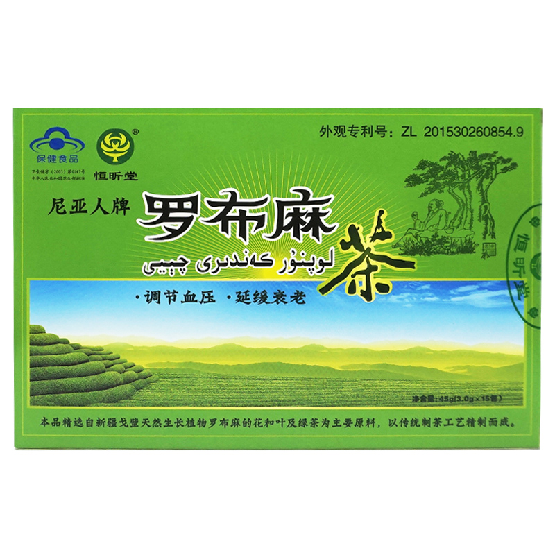 罗布麻茶(尼亚人)