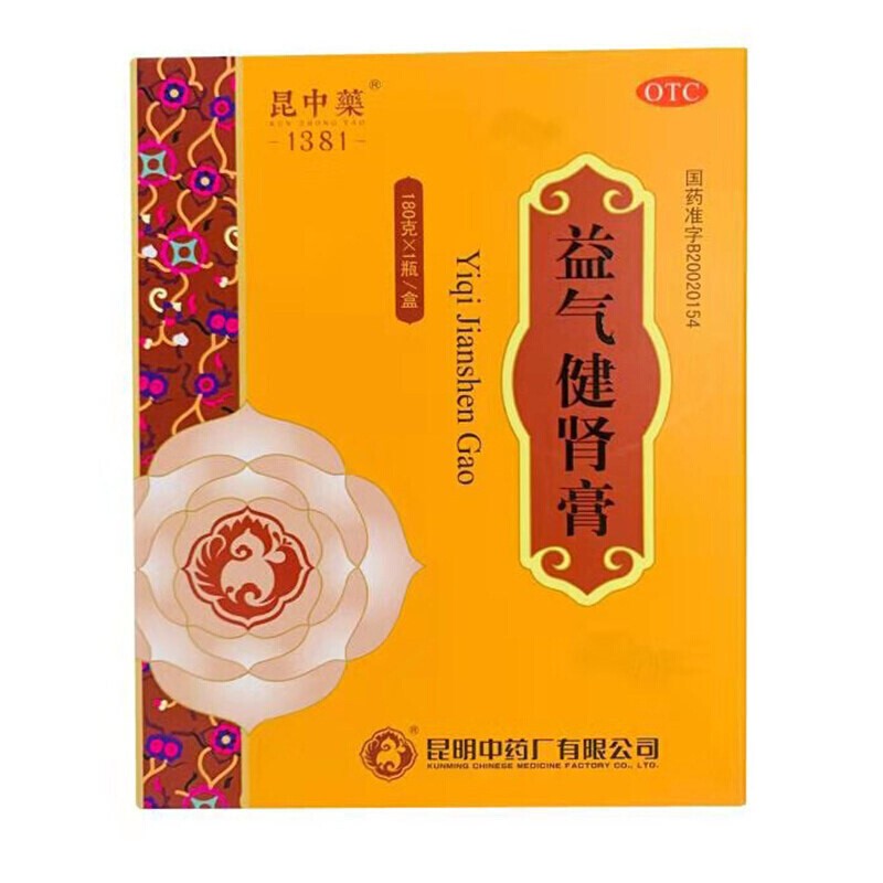 益气健肾膏(昆中药)包装主图