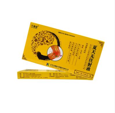 夏天无注射液(天施康)