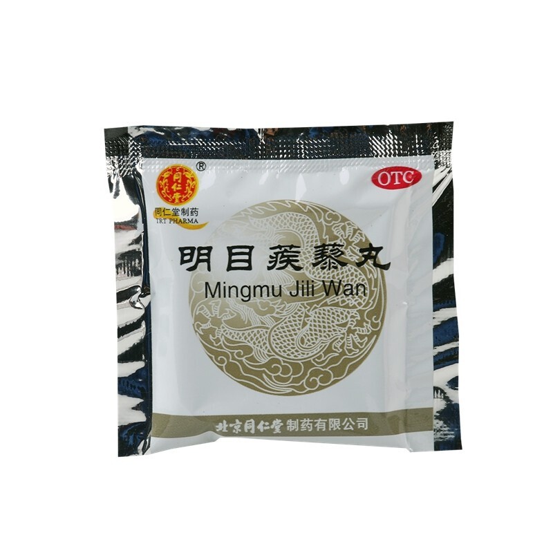明目蒺藜丸(同仁堂)包装主图