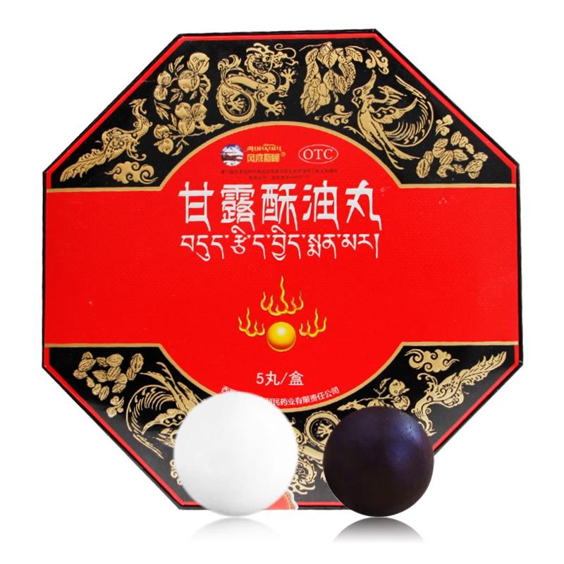 甘露酥油丸(冈底斯峰)