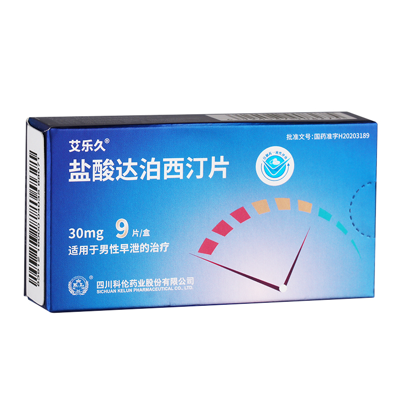 盐酸达泊西汀片(艾乐久)