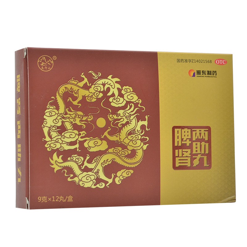 脾肾两助丸(振东开元)