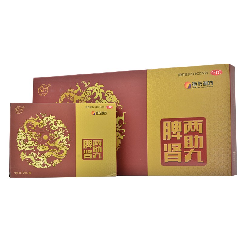 脾肾两助丸(振东开元)包装主图