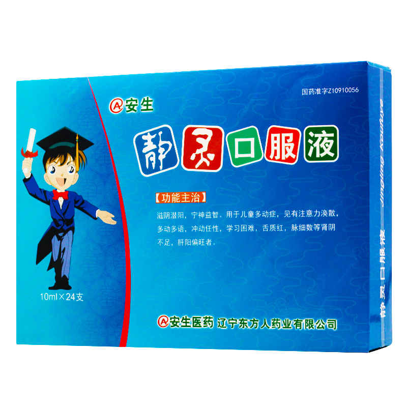 静灵口服液(安生)