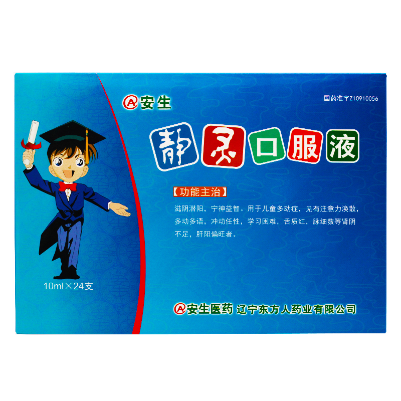 静灵口服液(安生)包装主图