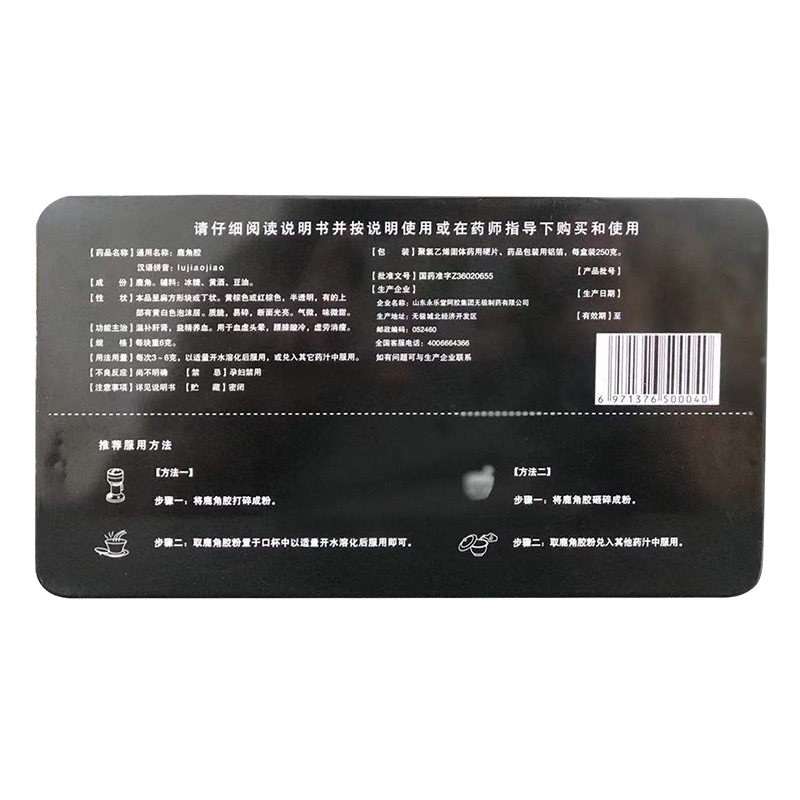 鹿角胶(睿宗堂)包装主图