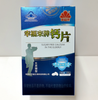 幸福来牌钙片(幸福来牌)