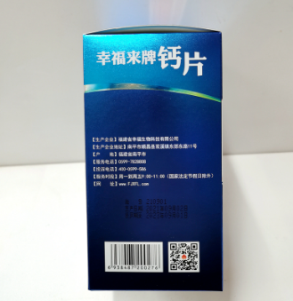 幸福来牌钙片(幸福来牌)包装主图