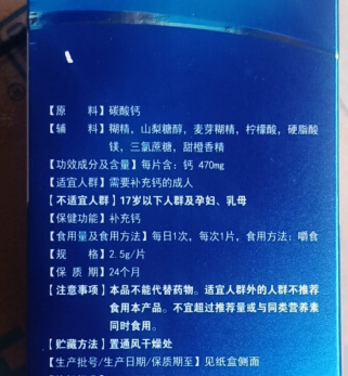 幸福来牌钙片(幸福来牌)包装主图