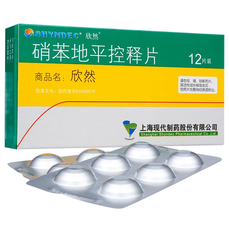 硝苯地平控释片(欣然)