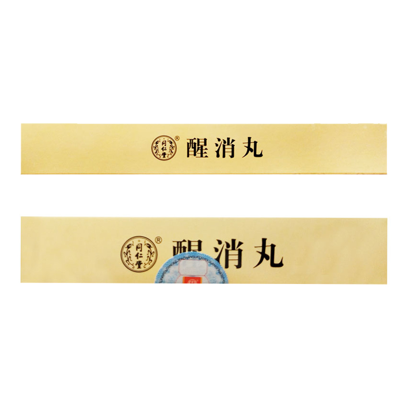 醒消丸(同仁堂)包装主图