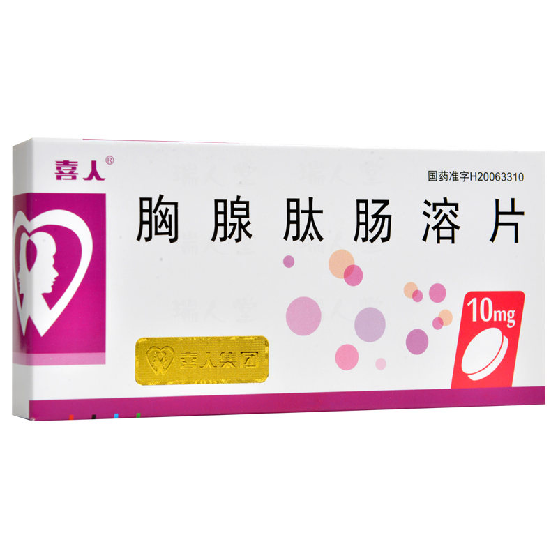 胸腺肽肠溶片(喜人)包装主图