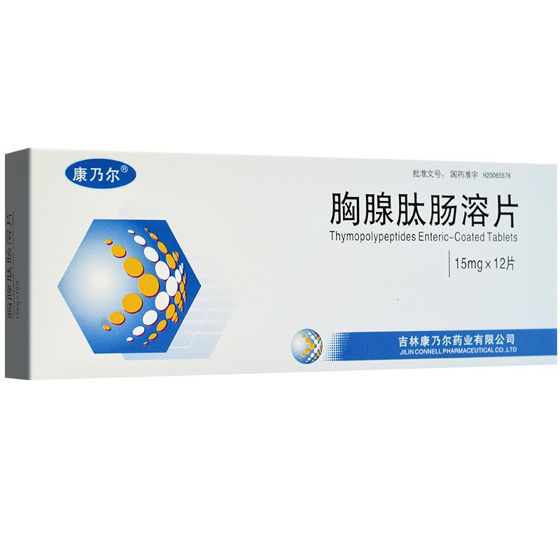 胸腺肽肠溶片(康乃尔)