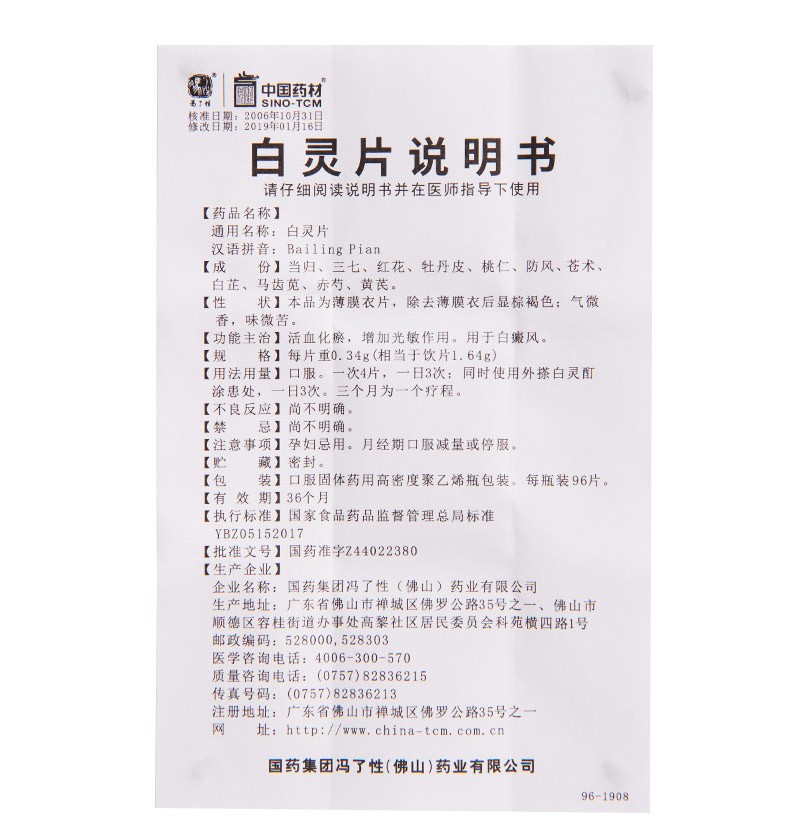 百灵片.(冯了性)包装主图