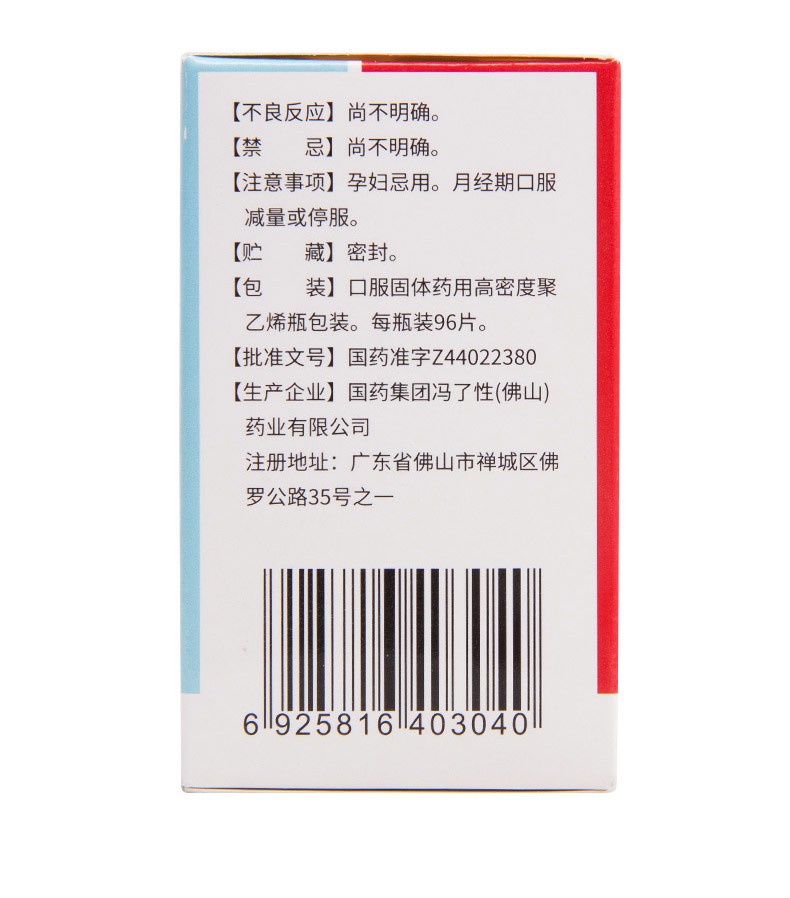 百灵片.(冯了性)包装主图