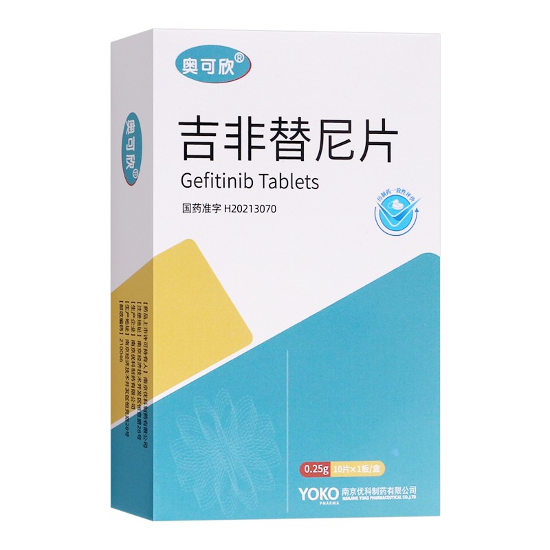 吉非替尼片(奥可欣)包装主图