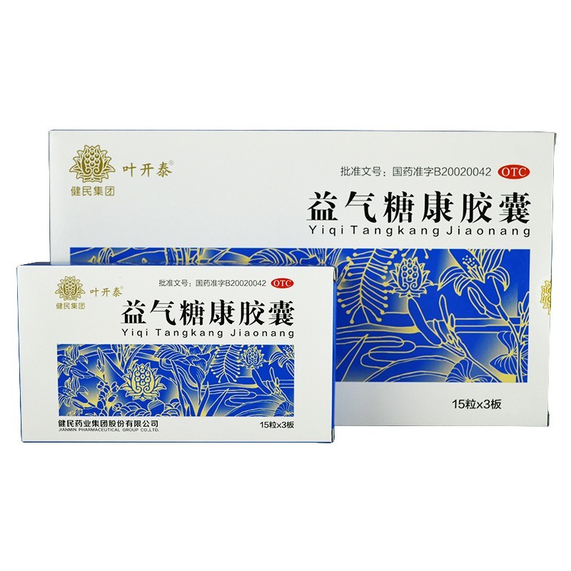 益气糖康胶囊(叶开泰)