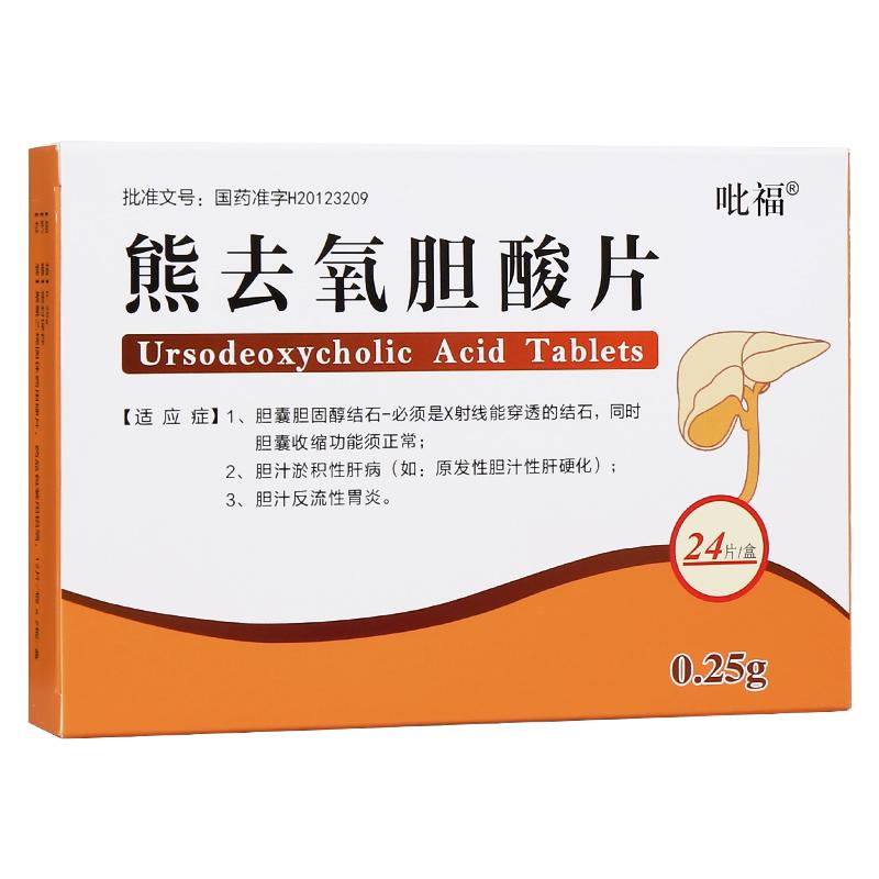熊去氧胆酸片(吡福)包装主图